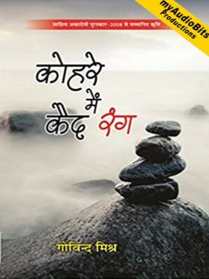 cover image of Kohre Me Kaid Rang